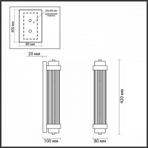 Бра Odeon Light Lordi 4821/2W в Ханты-Мансийске - hanty-mansiysk.mebel24.online | фото 2
