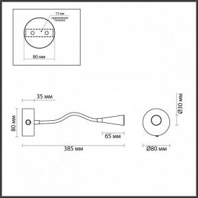 Бра Odeon Light Odds 4289/3WL в Ханты-Мансийске - hanty-mansiysk.mebel24.online | фото 4