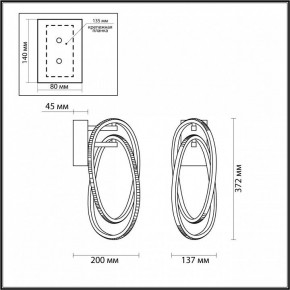 Бра Odeon Light Space 4891/23WL в Ханты-Мансийске - hanty-mansiysk.mebel24.online | фото 4