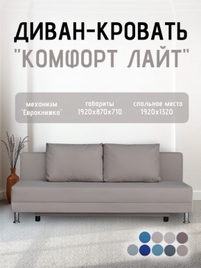 Диван-кровать Комфорт ЛАЙТ без подлокотников (2 подушки) Принт "Gazeta" в Ханты-Мансийске - hanty-mansiysk.mebel24.online | фото 25