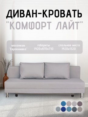 Диван-кровать Комфорт ЛАЙТ без подлокотников (2 подушки) Принт темный "ROCK" в Ханты-Мансийске - hanty-mansiysk.mebel24.online | фото 17
