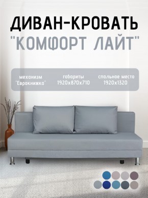 Диван-кровать Комфорт ЛАЙТ без подлокотников (2 подушки) Принт темный "ROCK" в Ханты-Мансийске - hanty-mansiysk.mebel24.online | фото 18
