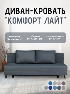 Диван-кровать Комфорт ЛАЙТ без подлокотников (2 подушки) Принт темный "ROCK" в Ханты-Мансийске - hanty-mansiysk.mebel24.online | фото 19