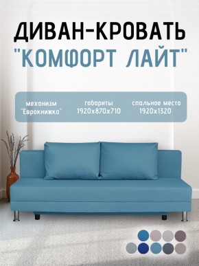 Диван-кровать Комфорт ЛАЙТ без подлокотников (2 подушки) Принт темный "ROCK" в Ханты-Мансийске - hanty-mansiysk.mebel24.online | фото 20