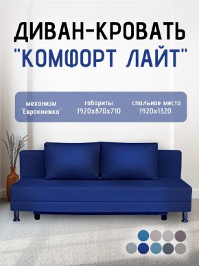 Диван-кровать Комфорт ЛАЙТ без подлокотников (2 подушки) Принт темный "ROCK" в Ханты-Мансийске - hanty-mansiysk.mebel24.online | фото 21