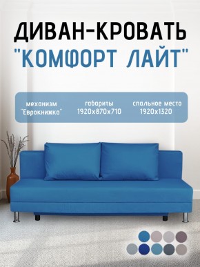 Диван-кровать Комфорт ЛАЙТ без подлокотников (2 подушки) Принт темный "ROCK" в Ханты-Мансийске - hanty-mansiysk.mebel24.online | фото 22