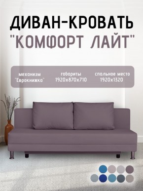 Диван-кровать Комфорт ЛАЙТ без подлокотников (2 подушки) Принт темный "ROCK" в Ханты-Мансийске - hanty-mansiysk.mebel24.online | фото 23