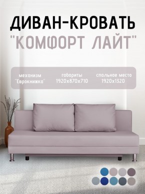 Диван-кровать Комфорт ЛАЙТ без подлокотников (2 подушки) Принт темный "ROCK" в Ханты-Мансийске - hanty-mansiysk.mebel24.online | фото 24