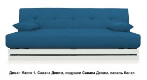 Диван Манго 1 в Ханты-Мансийске - hanty-mansiysk.mebel24.online | фото 10