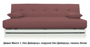 Диван Манго 1 в Ханты-Мансийске - hanty-mansiysk.mebel24.online | фото 6