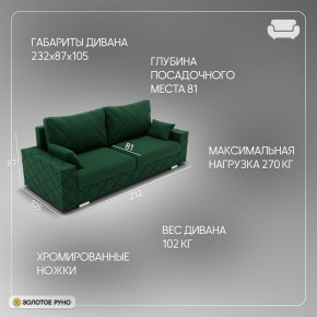 Диван Мартин-1 (ПЗ) в Ханты-Мансийске - hanty-mansiysk.mebel24.online | фото 11