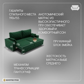 Диван Мартин-1 (ПЗ) в Ханты-Мансийске - hanty-mansiysk.mebel24.online | фото 9