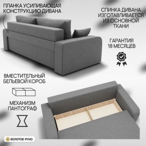 Диван Модерн-1 (НПБ) в Ханты-Мансийске - hanty-mansiysk.mebel24.online | фото 4