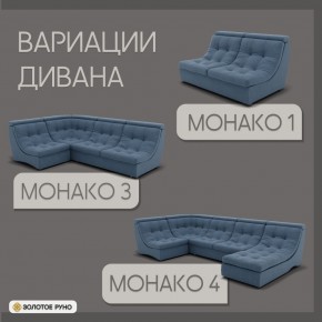 Диван Монако-2 (ППУ) в Ханты-Мансийске - hanty-mansiysk.mebel24.online | фото 4