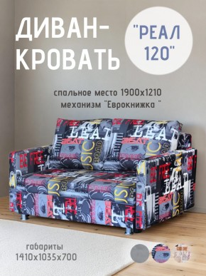 Диван Реал 120 (Принт "MUSIC") в Ханты-Мансийске - hanty-mansiysk.mebel24.online | фото