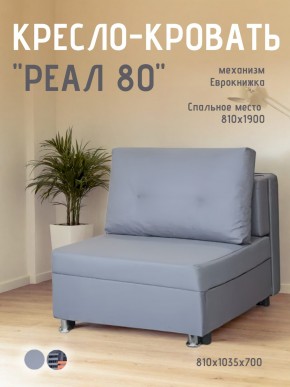 Диван Реал 80 без подлокотников (Балтик Грей) в Ханты-Мансийске - hanty-mansiysk.mebel24.online | фото