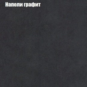 Диван Рио 2 (ткань до 300) в Ханты-Мансийске - hanty-mansiysk.mebel24.online | фото 29