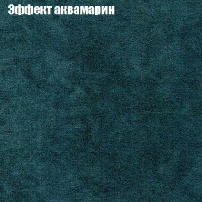Диван Рио 2 (ткань до 300) в Ханты-Мансийске - hanty-mansiysk.mebel24.online | фото 45