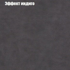 Диван Рио 2 (ткань до 300) в Ханты-Мансийске - hanty-mansiysk.mebel24.online | фото 50