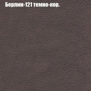 Диван Рио 2 (ткань до 300) в Ханты-Мансийске - hanty-mansiysk.mebel24.online | фото 8