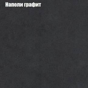 Диван Рио 6 (ткань до 300) в Ханты-Мансийске - hanty-mansiysk.mebel24.online | фото 34