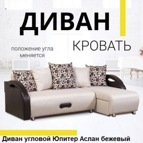 Диван угловой Юпитер (Боннель) в Ханты-Мансийске - hanty-mansiysk.mebel24.online | фото 2
