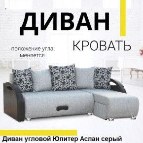 Диван угловой Юпитер (Боннель) в Ханты-Мансийске - hanty-mansiysk.mebel24.online | фото 3