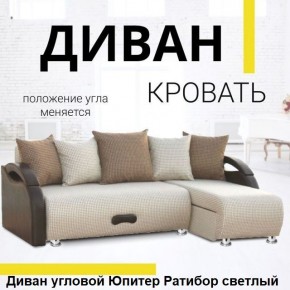 Диван угловой Юпитер (Боннель) в Ханты-Мансийске - hanty-mansiysk.mebel24.online | фото 4