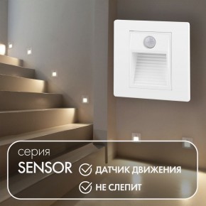 DK1020-WH Светильник встраиваемый в стену c датчиком движения, IP 20, LED 3000, 1 Вт, белый, пластик в Ханты-Мансийске - hanty-mansiysk.mebel24.online | фото 2