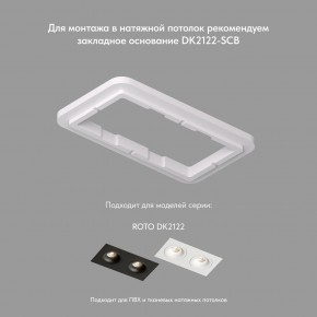 DK2122-WH Встраиваемый светильник, IP 20, 50 Вт, GU10, белый, алюминий в Ханты-Мансийске - hanty-mansiysk.mebel24.online | фото 4