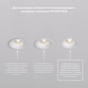 DK3024-WH Встраиваемый светильник, IP 20, 10 Вт, GU5.3, LED, белый, пластик в Ханты-Мансийске - hanty-mansiysk.mebel24.online | фото 8