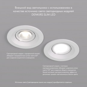DK3029-WH Встраиваемый светильник, IP 20, 10 Вт, GU5.3, LED, белый, пластик в Ханты-Мансийске - hanty-mansiysk.mebel24.online | фото 4