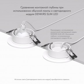 DK3029-WH Встраиваемый светильник, IP 20, 10 Вт, GU5.3, LED, белый, пластик в Ханты-Мансийске - hanty-mansiysk.mebel24.online | фото 6