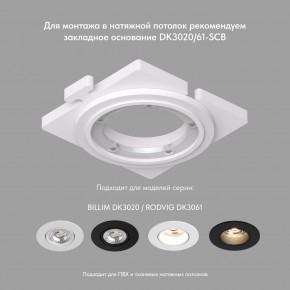 DK3061-WBR Встраиваемый светильник, IP 20, 10 Вт, GU5.3, LED, белый/бронзовый, пластик в Ханты-Мансийске - hanty-mansiysk.mebel24.online | фото 3