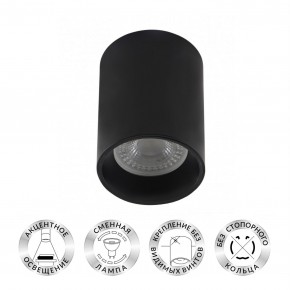 DK3110-BK Светильник накладной IP 20, 10 Вт, GU5.3, LED, черный, пластик в Ханты-Мансийске - hanty-mansiysk.mebel24.online | фото 1
