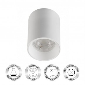 DK3110-WH Светильник накладной IP 20, 10 Вт, GU5.3, LED, белый, пластик в Ханты-Мансийске - hanty-mansiysk.mebel24.online | фото 1