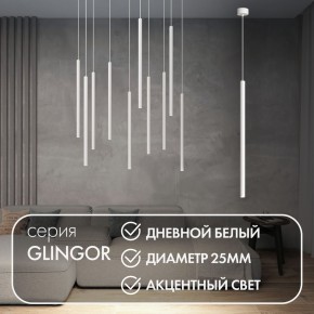 DK4304-WH Подвесной светильник со встроенным светодиодом, 5W, IP 20, 4000K, белый, алюминий в Ханты-Мансийске - hanty-mansiysk.mebel24.online | фото 3
