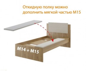 Дуглас (подростковая) М14 Кровать в Ханты-Мансийске - hanty-mansiysk.mebel24.online | фото 7