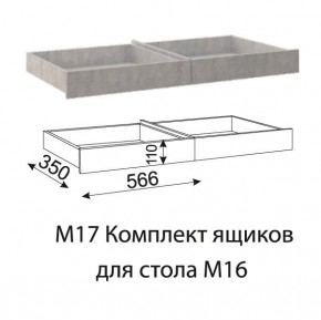 Дуглас (подростковая) М16 Стол прямой + М17 Комплект ящиков в Ханты-Мансийске - hanty-mansiysk.mebel24.online | фото 4