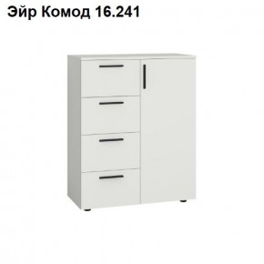 Эйр Комод 16.241 в Ханты-Мансийске - hanty-mansiysk.mebel24.online | фото