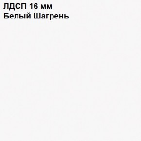 ЭЙР прихожая (модульная) Белый Шагрень в Ханты-Мансийске - hanty-mansiysk.mebel24.online | фото 12