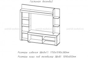 ЛЕГЕНДА-2 Гостиная (ЦРК.ЛГД.02) в Ханты-Мансийске - hanty-mansiysk.mebel24.online | фото 2