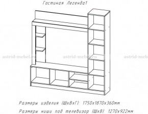 ЛЕГЕНДА Гостиная (ЦРК.ЛГД.01) в Ханты-Мансийске - hanty-mansiysk.mebel24.online | фото 2