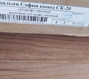 Гостиная София СН-4 Полка навесная ЛДСП Дуб крафт табачный в Ханты-Мансийске - hanty-mansiysk.mebel24.online | фото 3