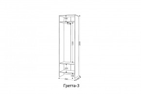 ГРЕТТА 3 Шкаф 2-х створчатый в Ханты-Мансийске - hanty-mansiysk.mebel24.online | фото 3