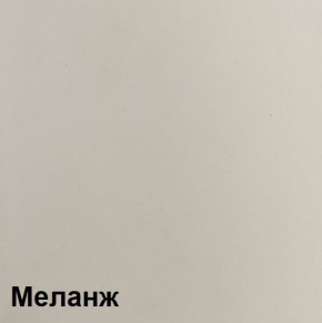 КАЛИПСО Гостиная модульная (Меланж) в Ханты-Мансийске - hanty-mansiysk.mebel24.online | фото