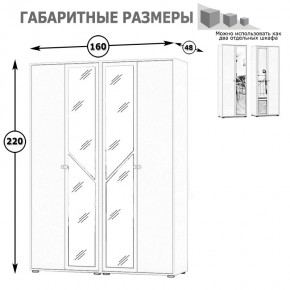 Камелия Шкаф 4-х створчатый, цвет венге/дуб лоредо, ШхГхВ 160х48х220 см., универсальная сборка, можно использовать как два отдельных шкафа в Ханты-Мансийске - hanty-mansiysk.mebel24.online | фото 4