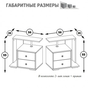 Камелия Тумба прикроватная - комплект из 2 шт.(левая + правая), цвет белый, ШхГхВ 56х39х55,2 + 56х39х55,2 см. в Ханты-Мансийске - hanty-mansiysk.mebel24.online | фото 3