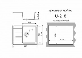 Каменная мойка ULSTONE U-218 (655х510) в Ханты-Мансийске - hanty-mansiysk.mebel24.online | фото 2