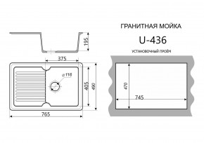 Каменная мойка ULSTONE U-436 (765х490) в Ханты-Мансийске - hanty-mansiysk.mebel24.online | фото 2